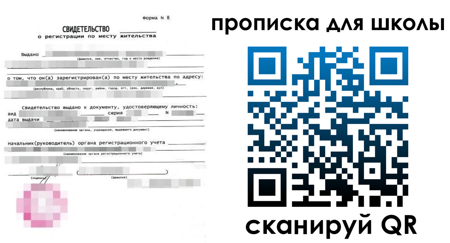 временная регистрация адрес в Салехарде