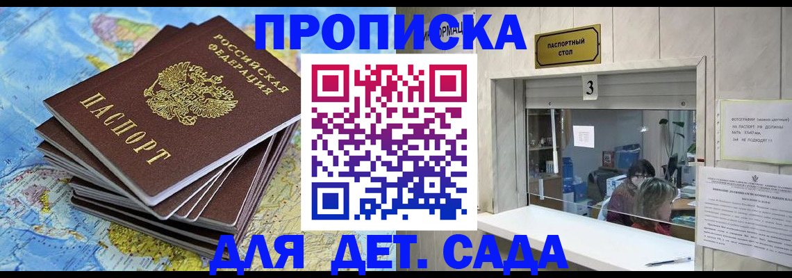 временная регистрация адрес в Салехарде