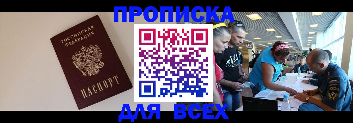 регистрация в Салехарде