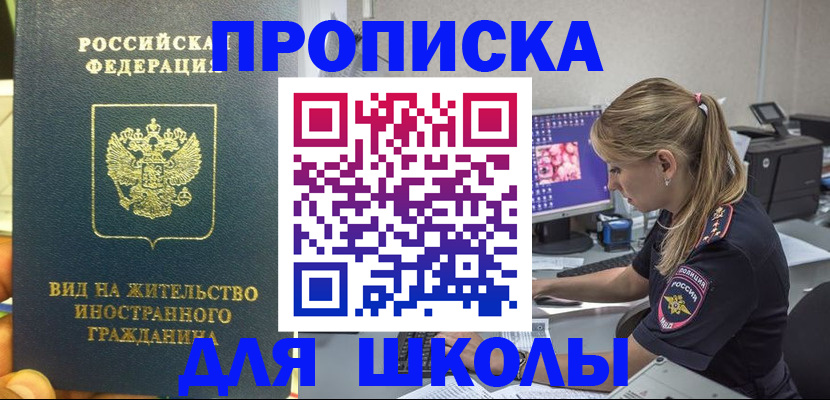 миграционный учет в Салехарде