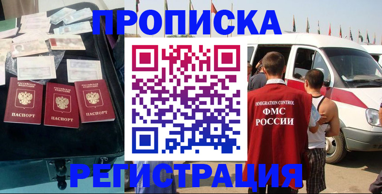 временная регистрация гарантия в Салехарде